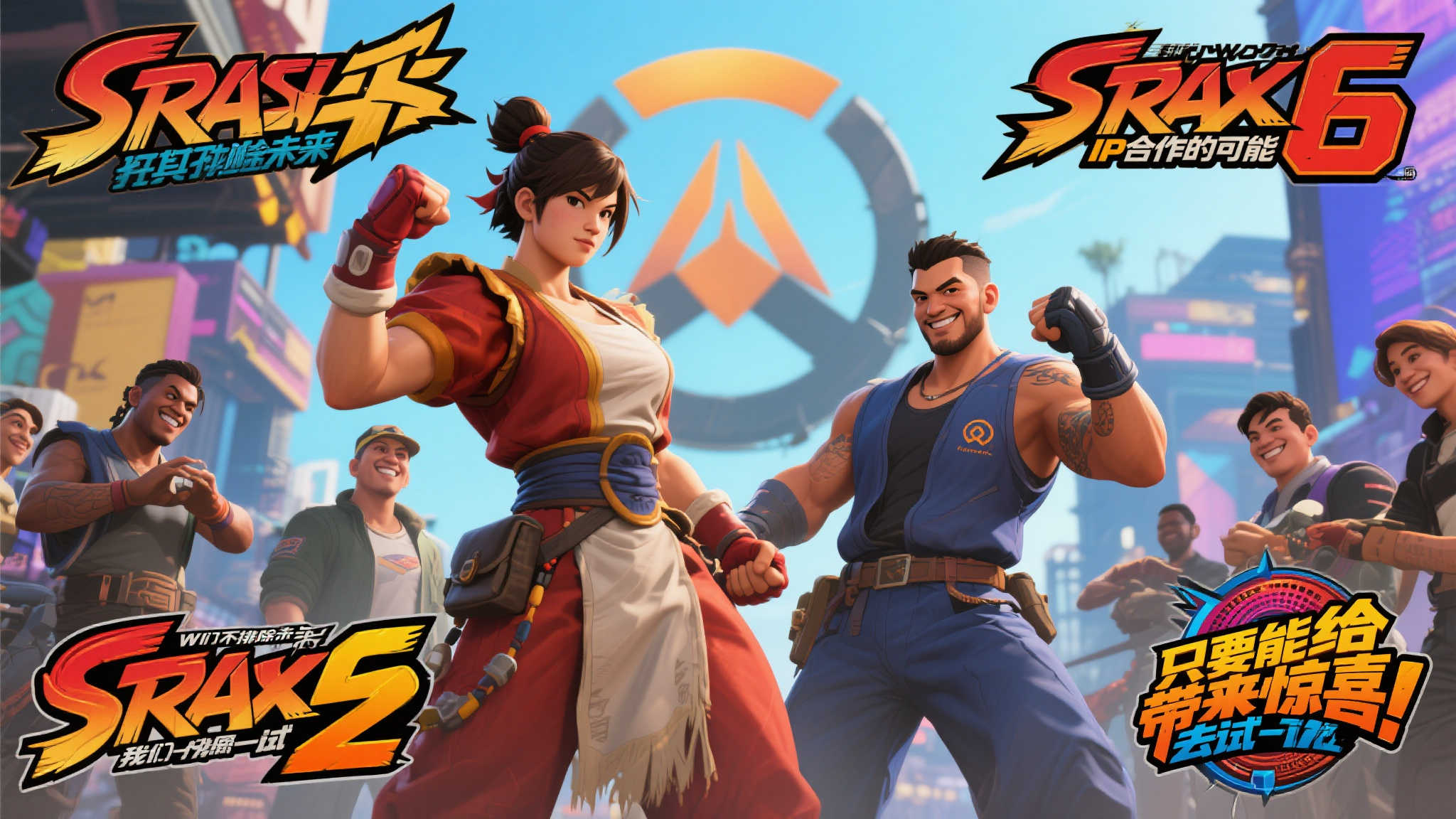 《守望先锋2》团队专访:揭秘与《街霸6》的跨界合作! 当被问及未来的计划时,开发团队表示,此次