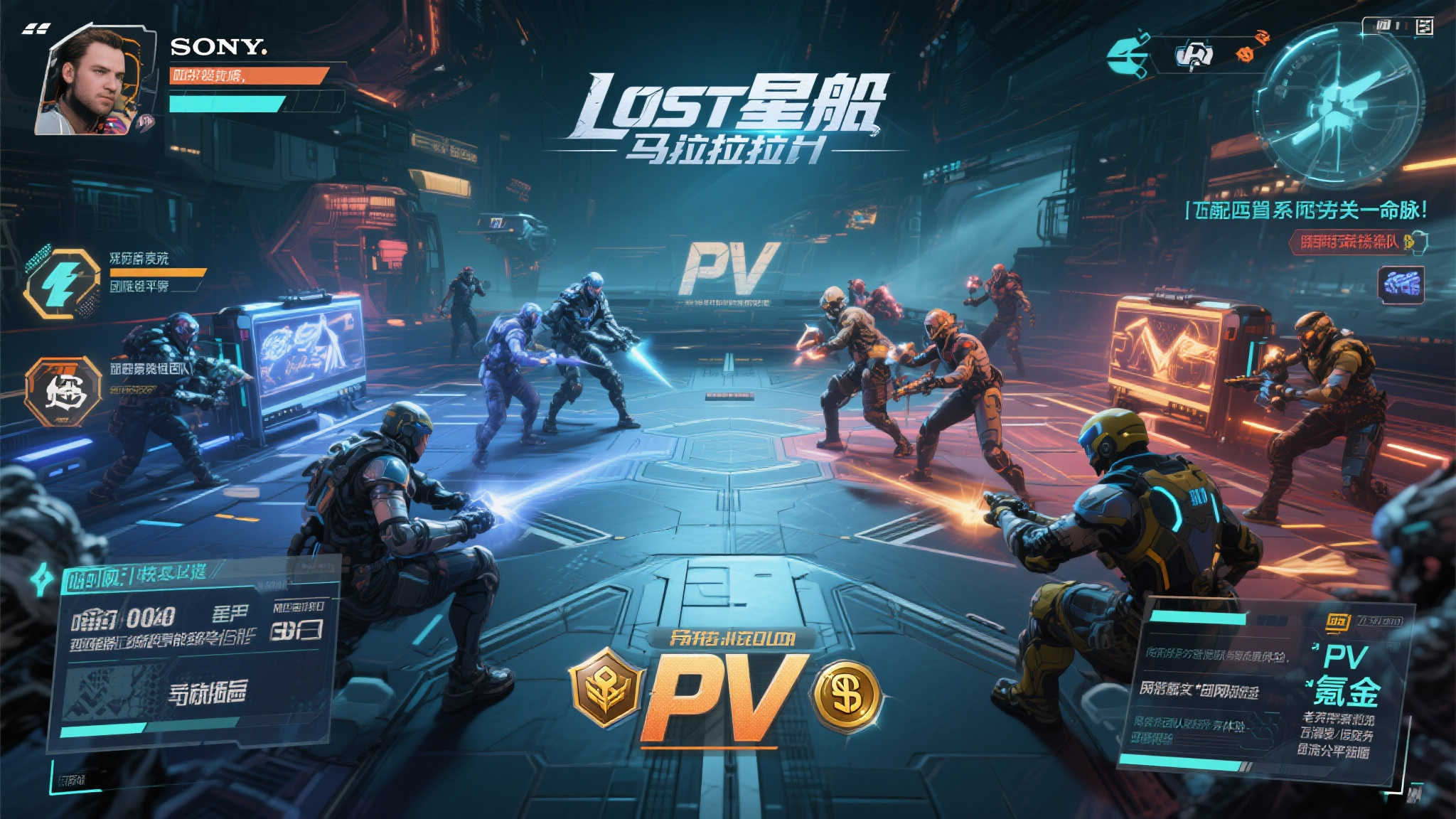 索尼坦言《失落星船:马拉松》挑战大,PVP模式成关键不确定因素 在多人在线游戏中,PVP模式通常是吸引核