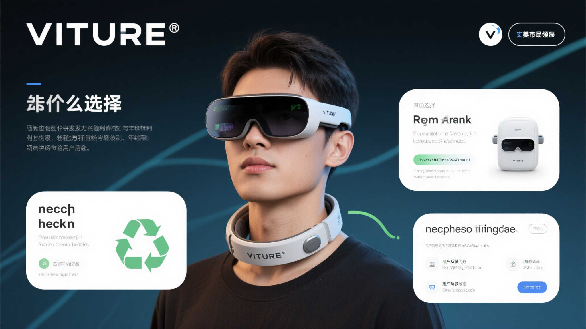 为何选择 VITURE：品牌与创新并重