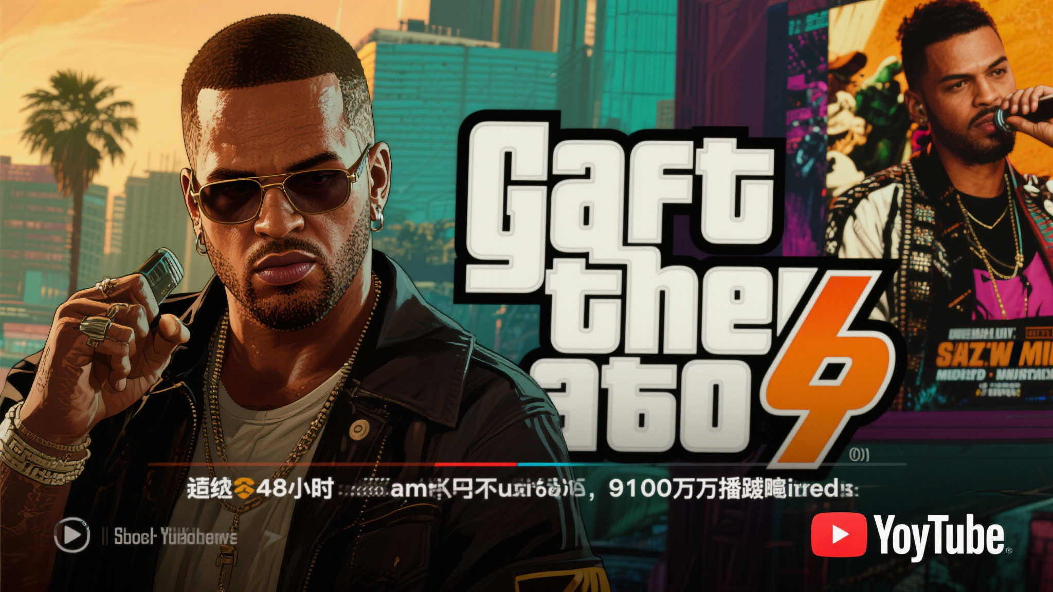 值得注意的是，《GTA6》新预告在油管平